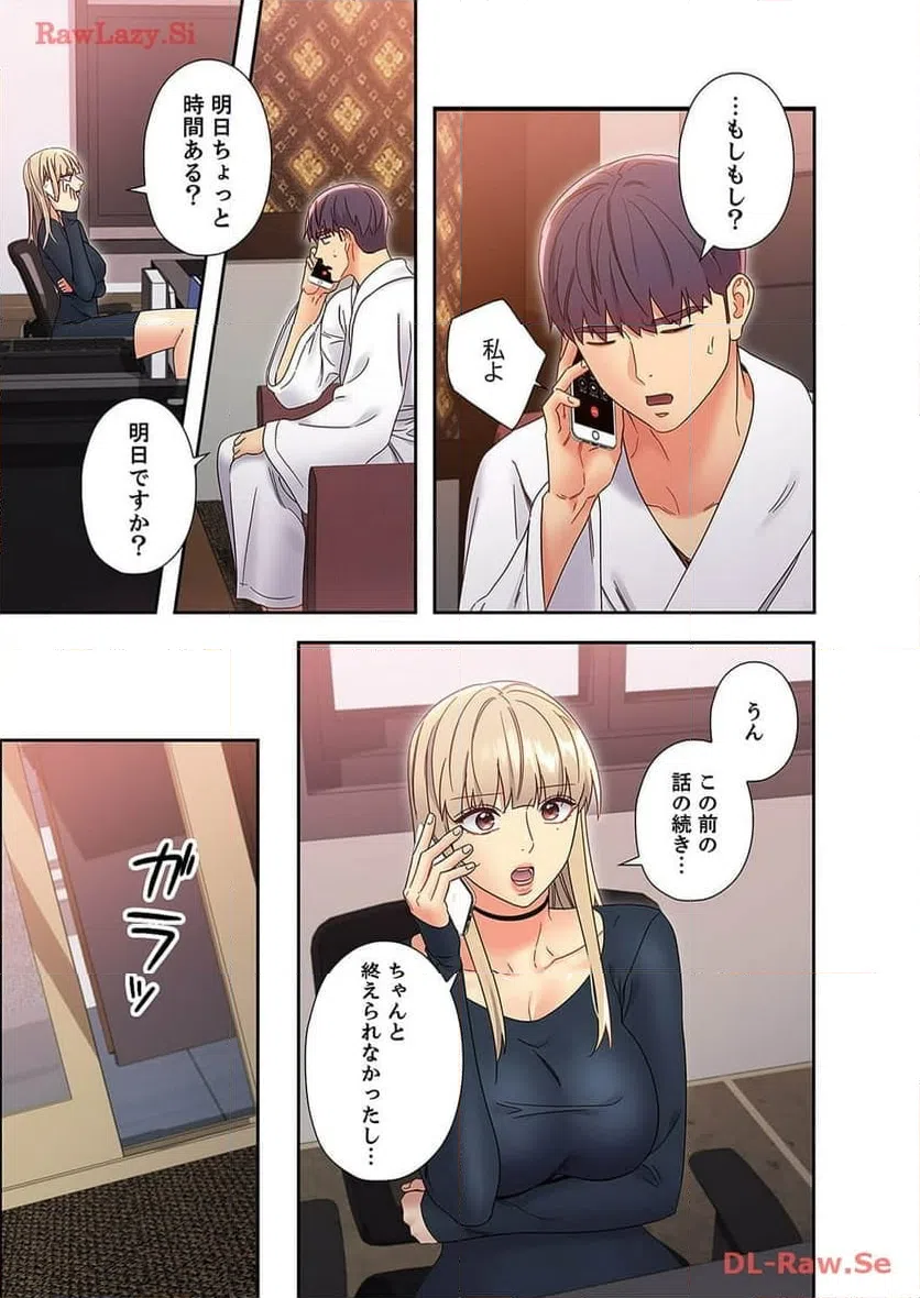 ページ 7 — 第89話