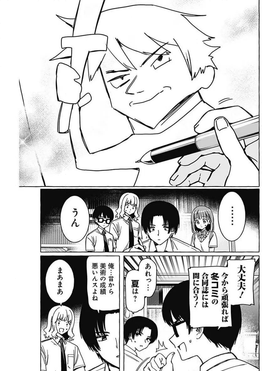 ページ 3 — 第17話