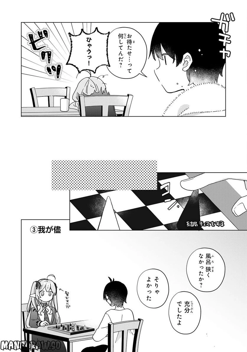 ページ 12 — 第21話