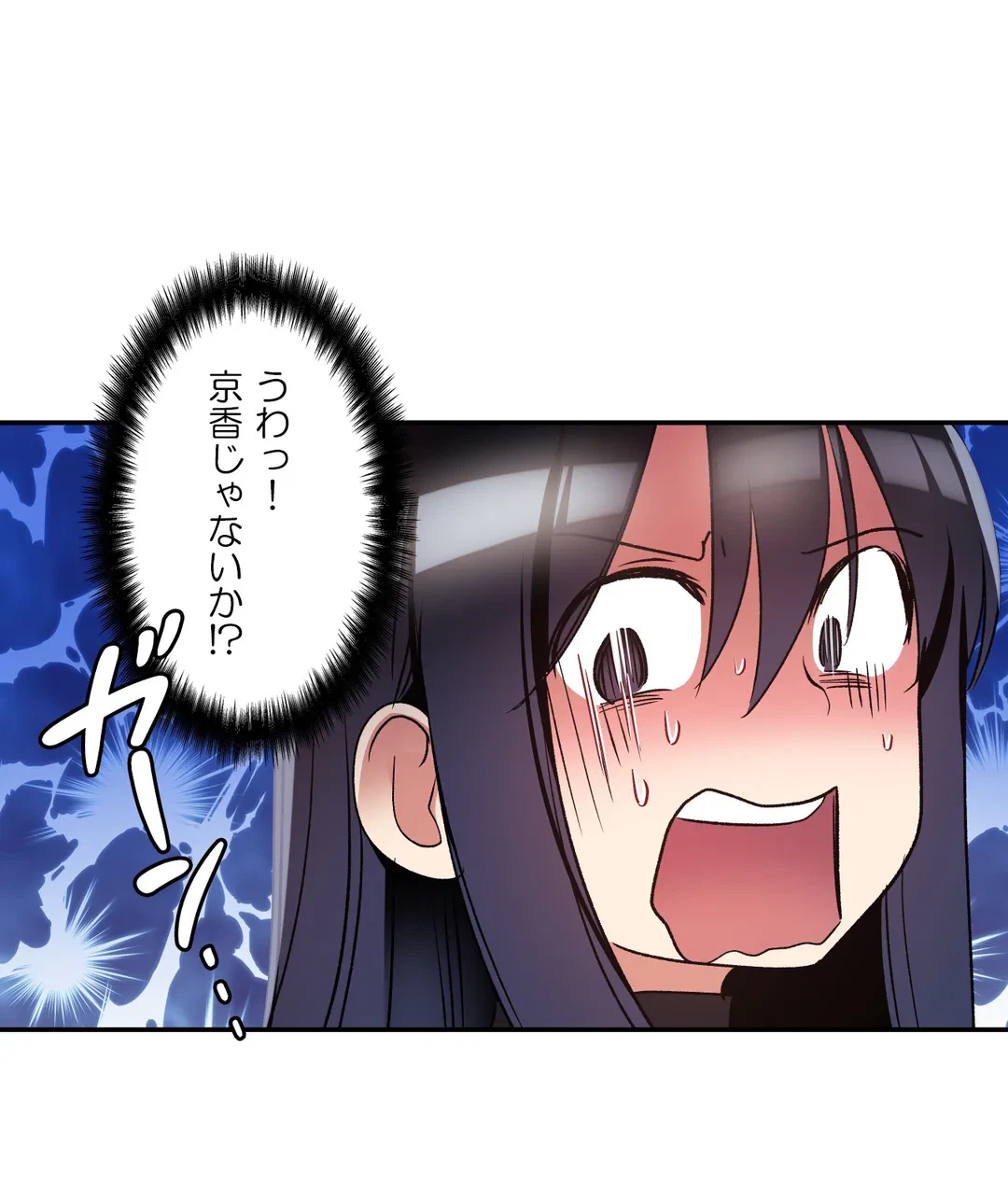 ページ 13 — 第16話