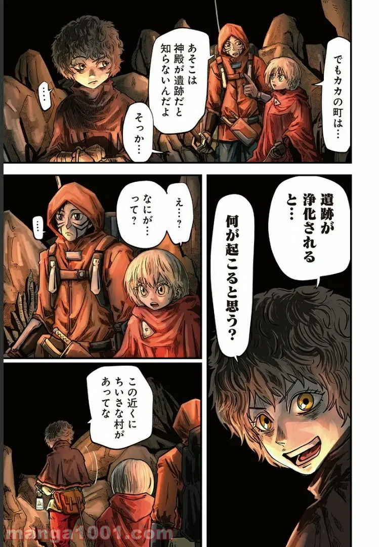 ページ 5 — 第16話