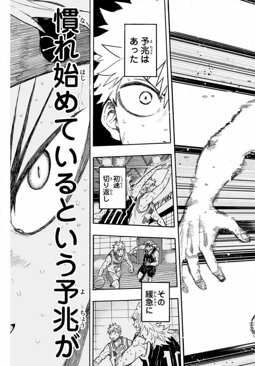 ページ 7 — 第43話