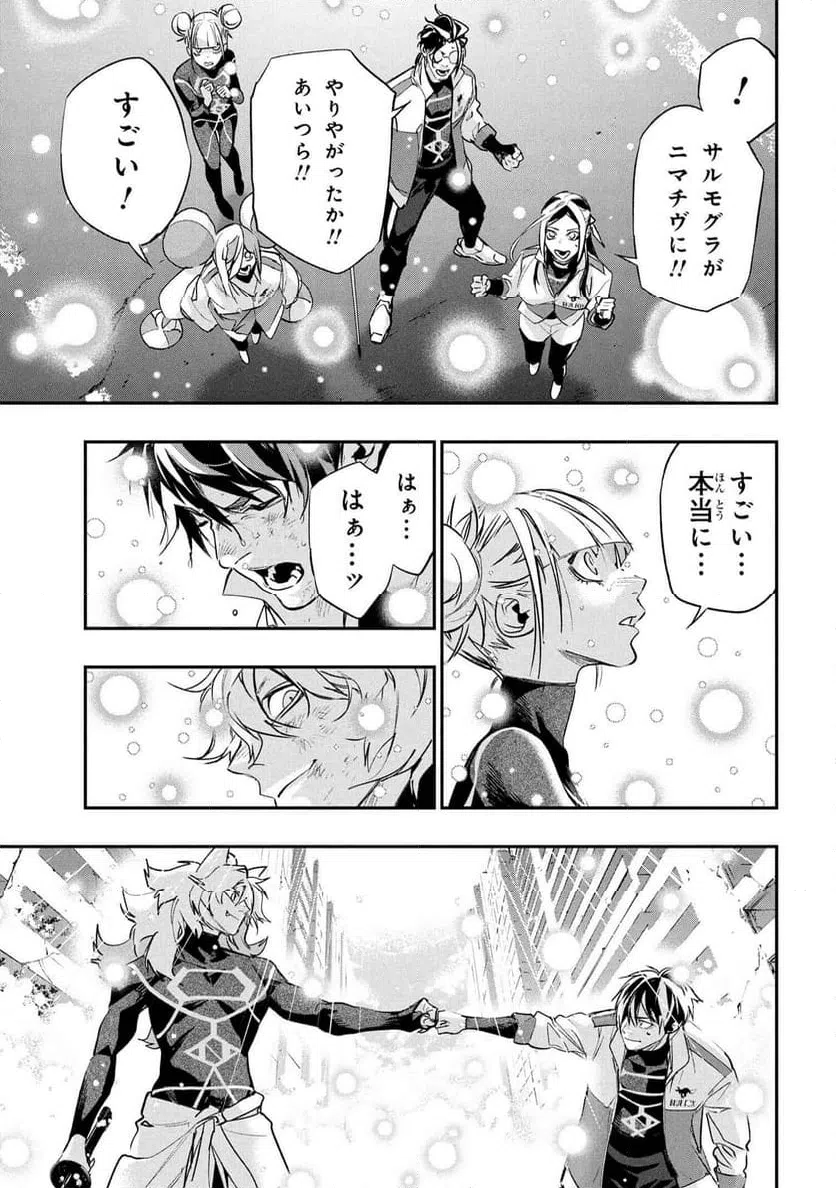 ページ 9 — 第9.2話