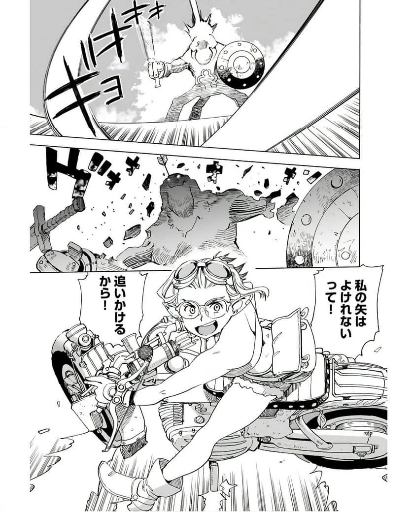 ページ 21 — 第5話