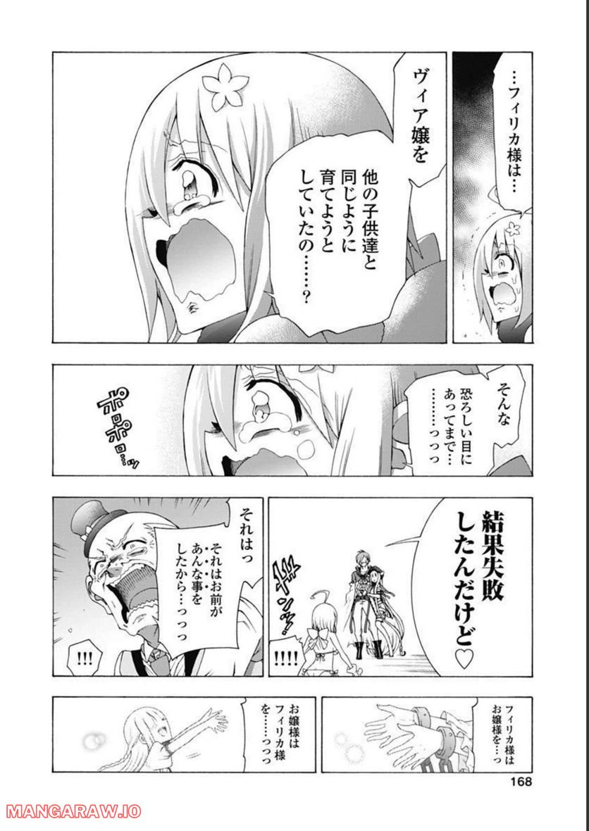 ページ 18 — 第51話