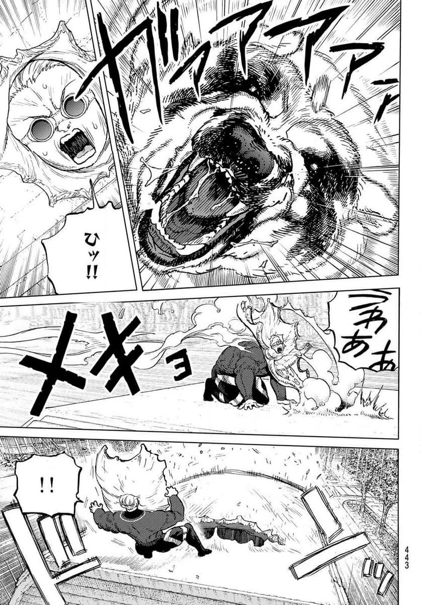 ページ 9 — 第176.3話