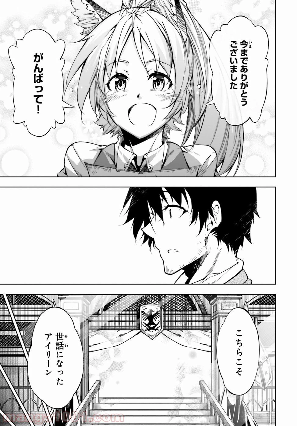 ページ 17 — 第4話