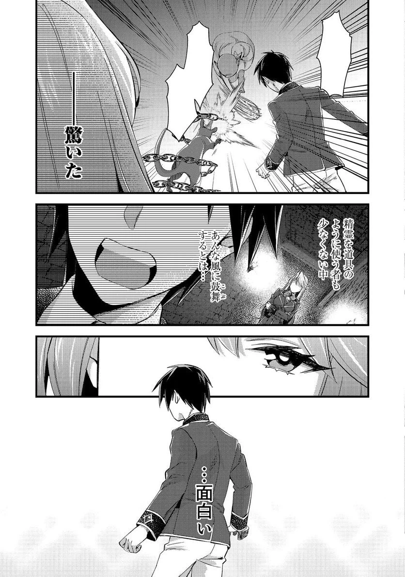 ページ 17 — 第3話