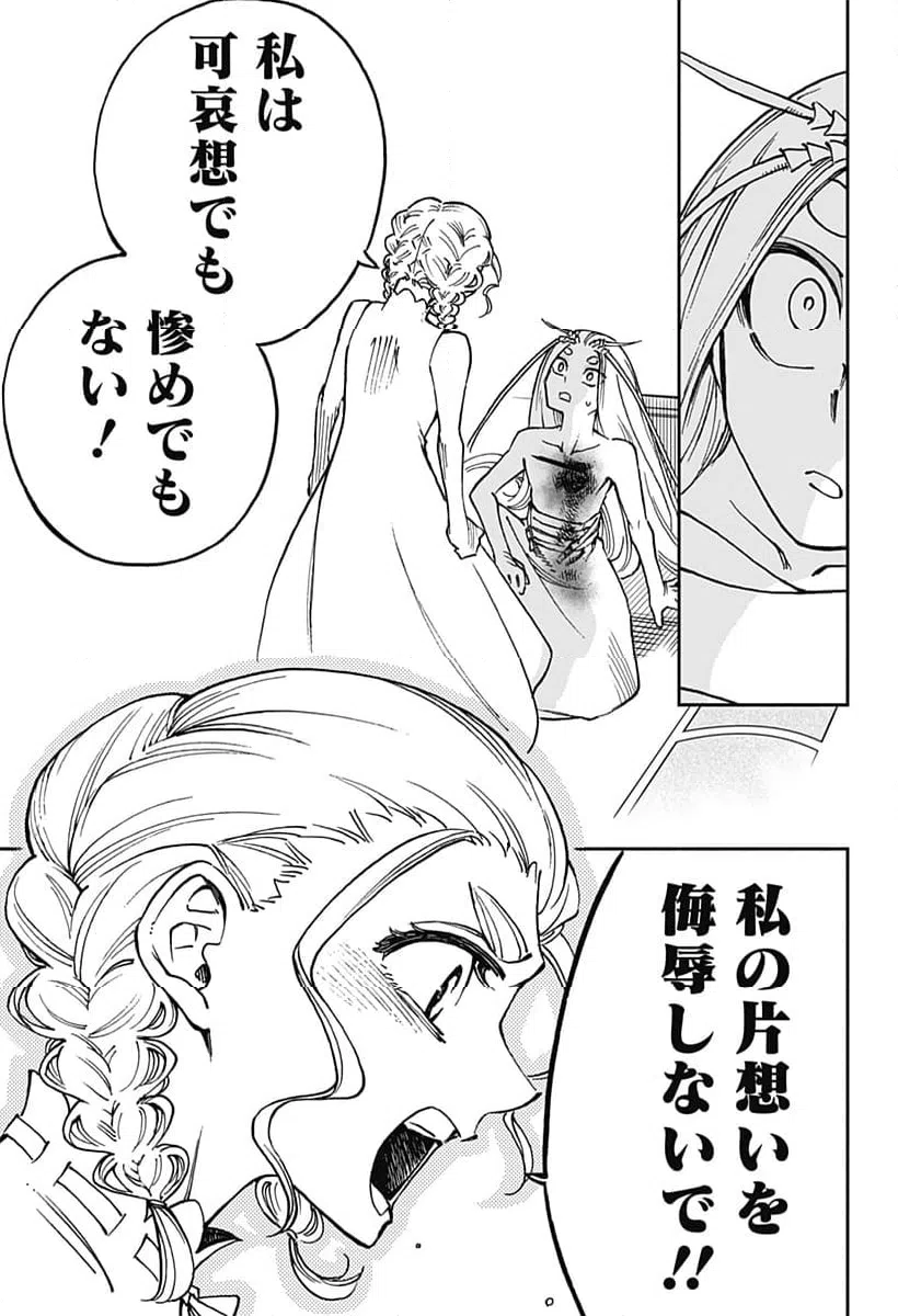 ページ 9 — 第39話