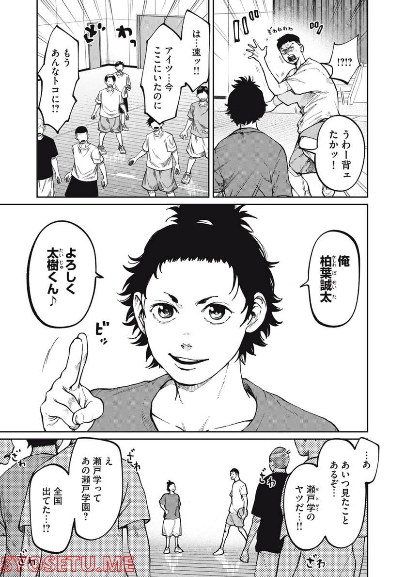 ページ 7 — 第3話