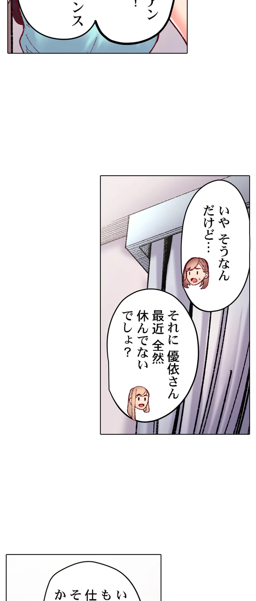 ページ 17 — 第75話