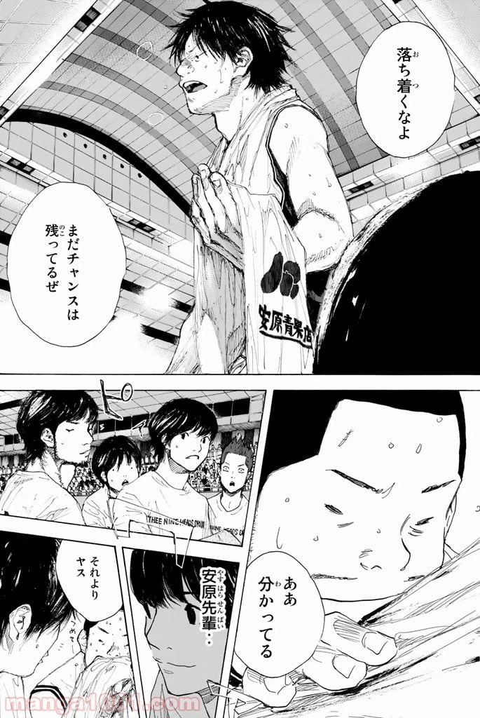 ページ 20 — 第289話