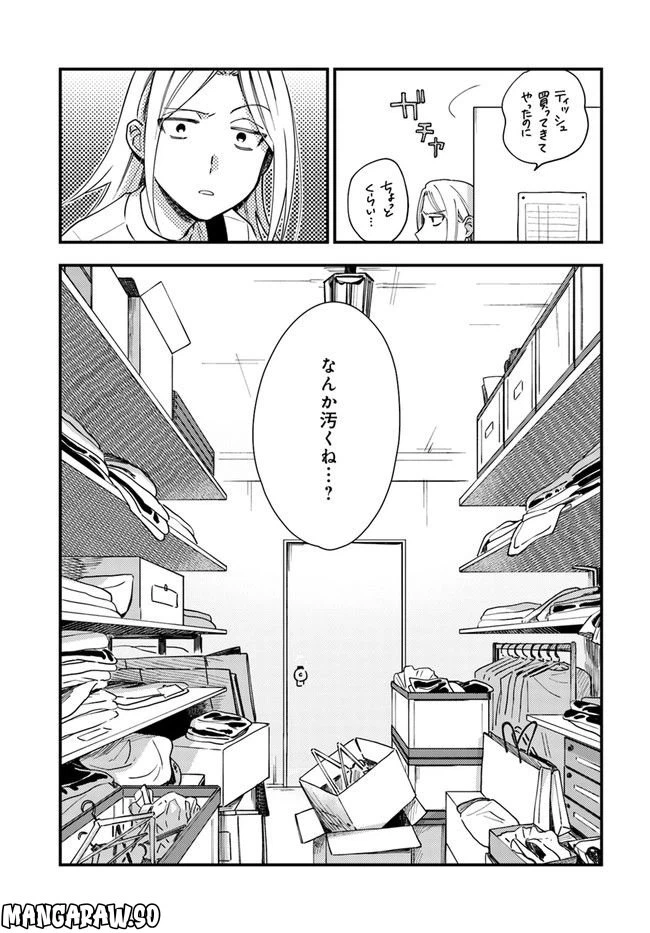 ページ 3 — 第7話