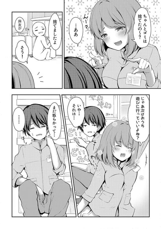 ページ 7 — 第5.2話