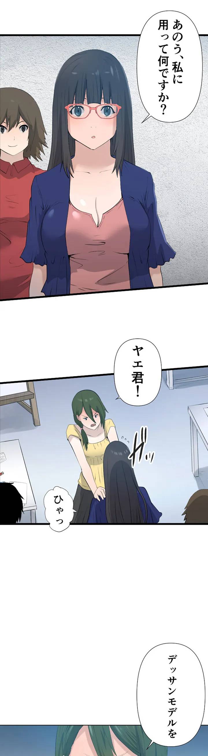 ページ 9 — 第6話