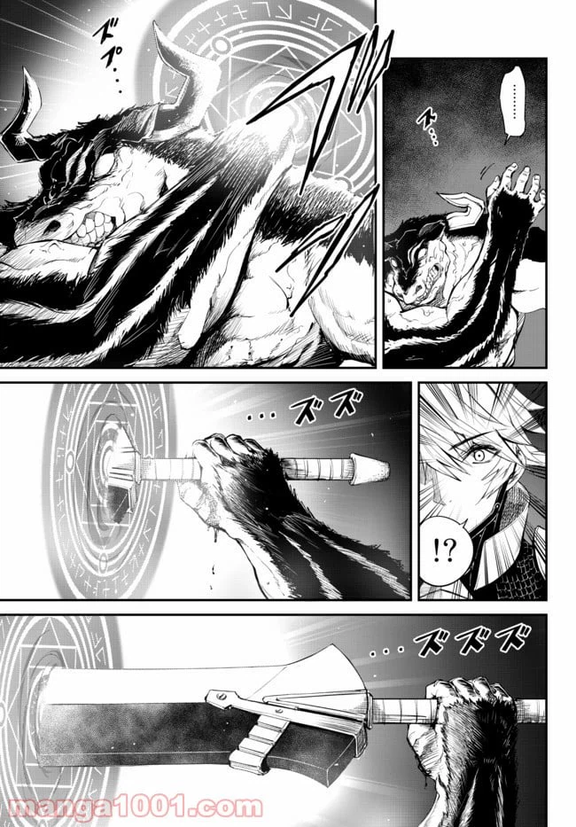 ページ 13 — 第4.2話