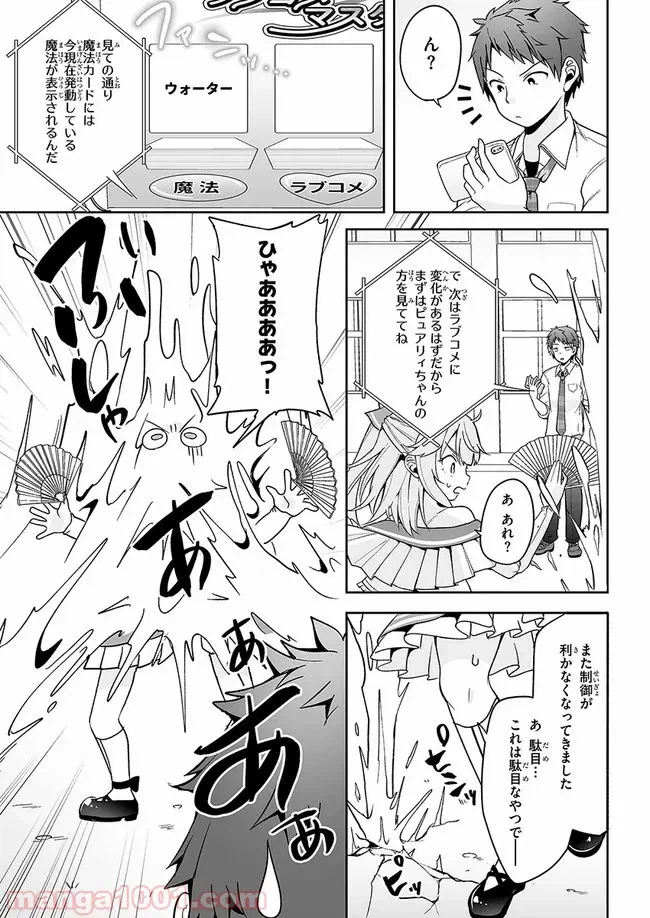 ページ 15 — 第4話
