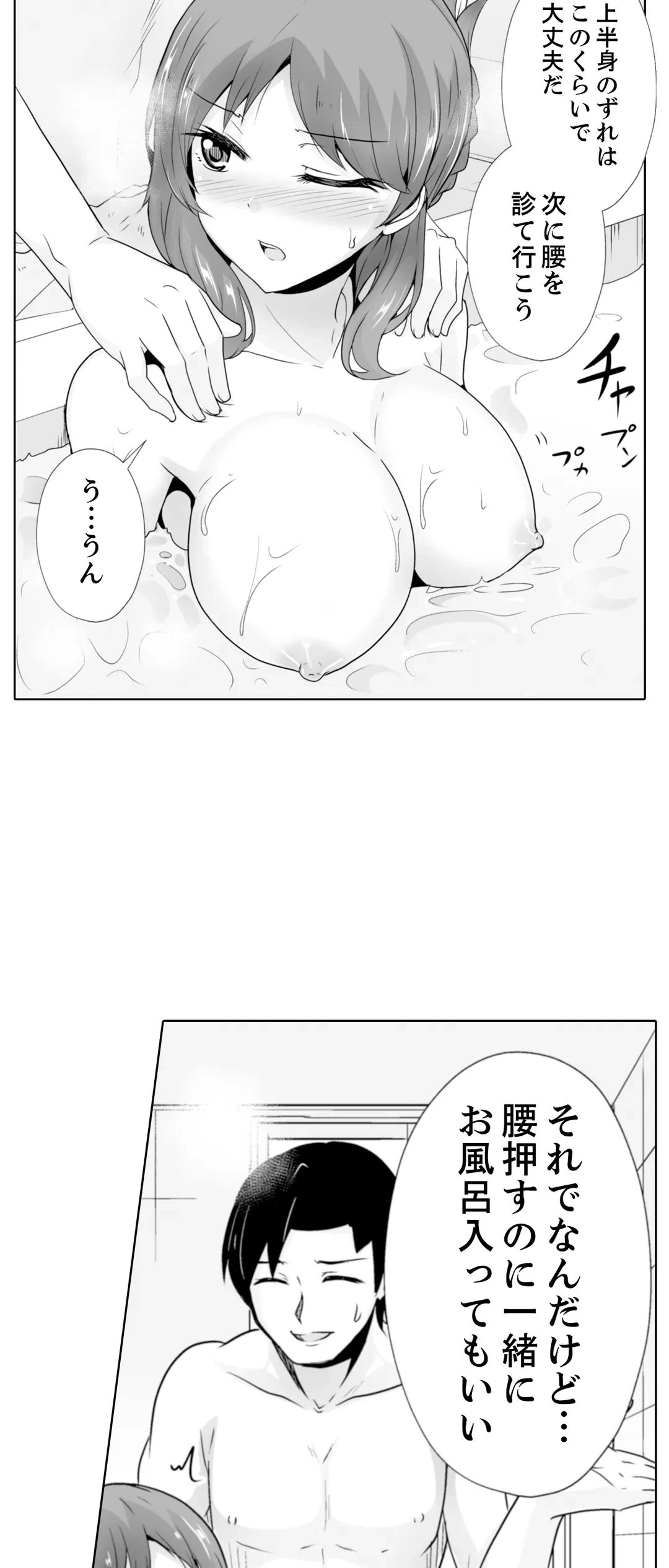 ページ 23 — 第29話