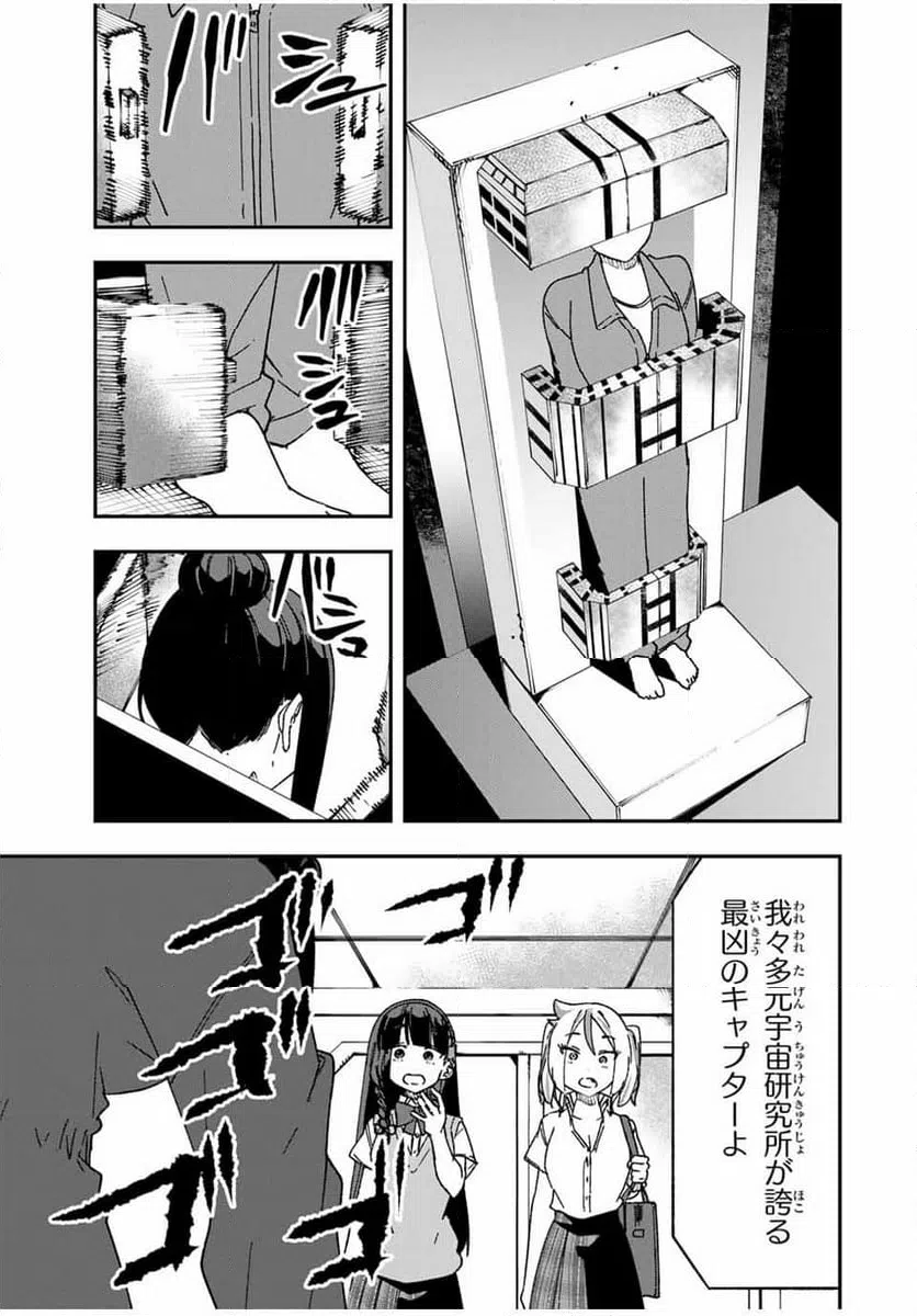 ページ 25 — 第22話
