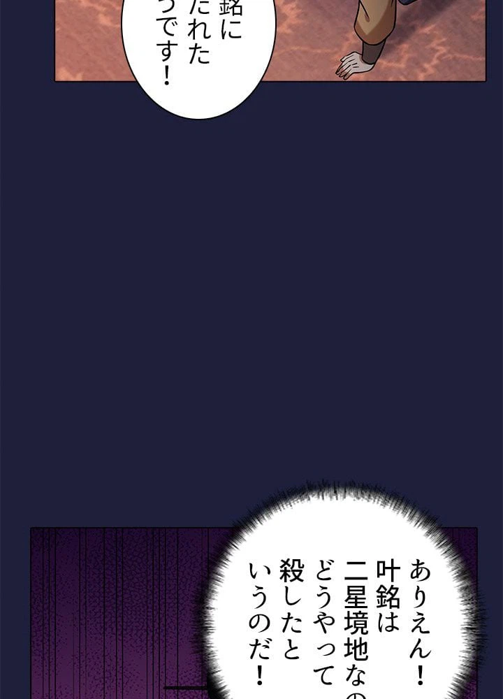 ページ 9 — 第31話