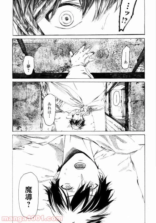 ページ 11 — 第1話