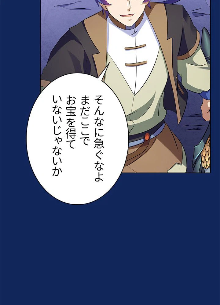 ページ 7 — 第88話