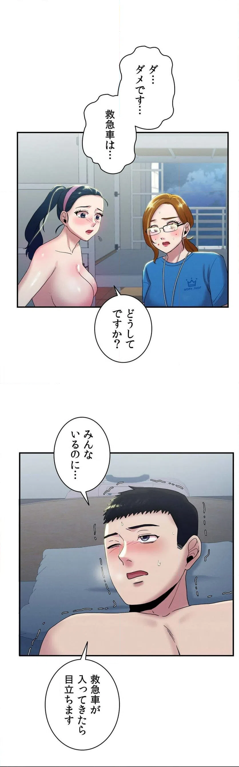 ページ 6 — 第4話