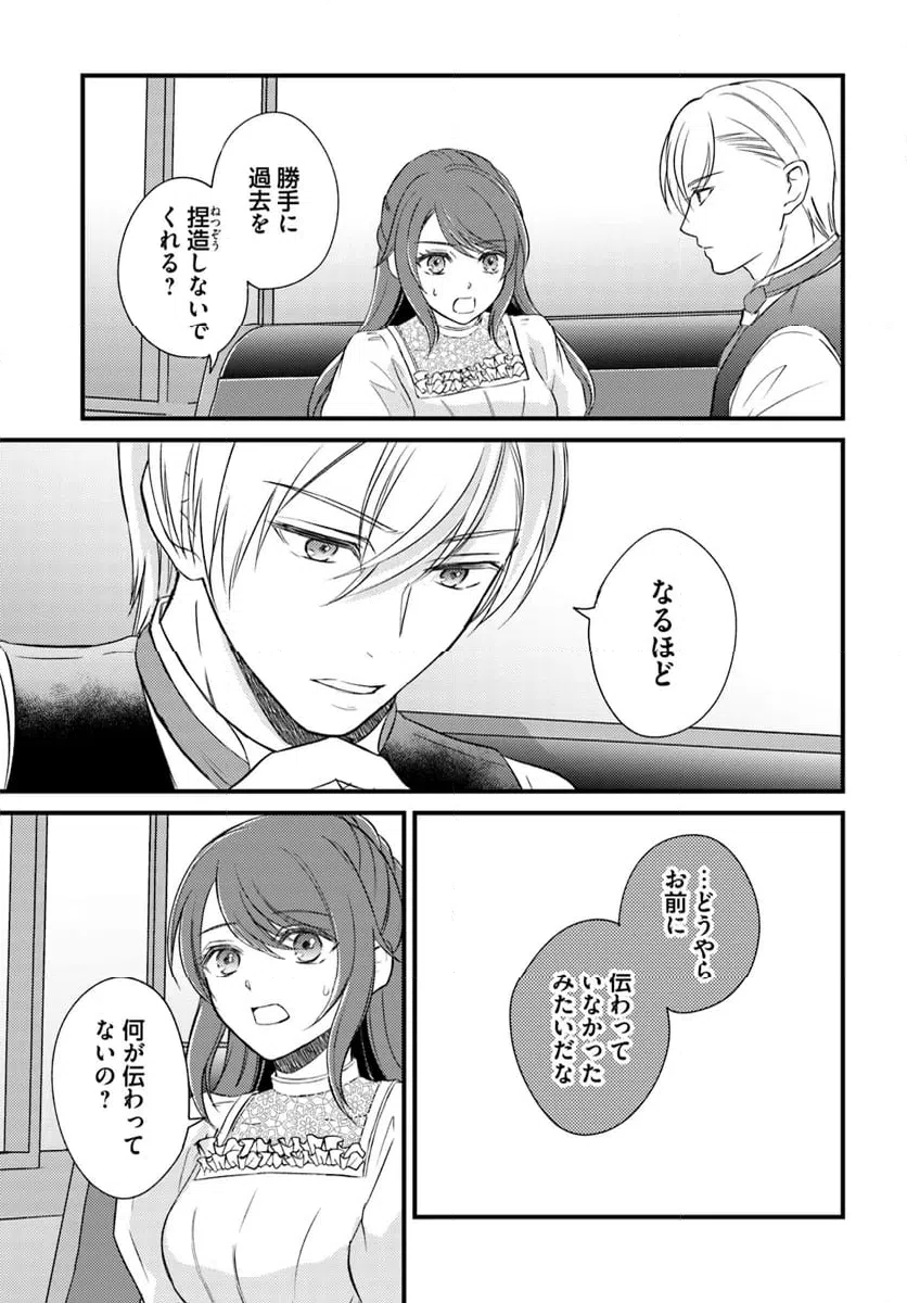 ページ 6 — 第11.3話