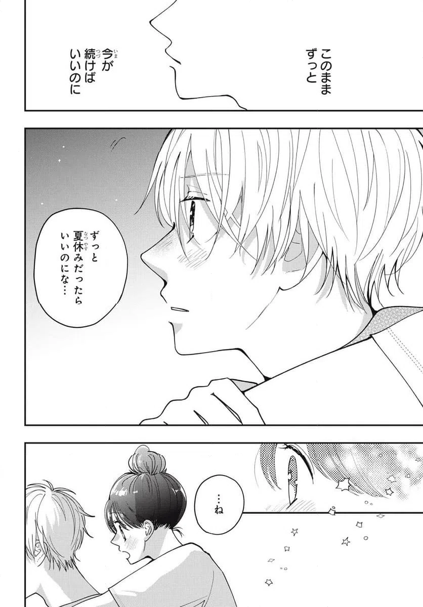 ページ 10 — 第6.2話