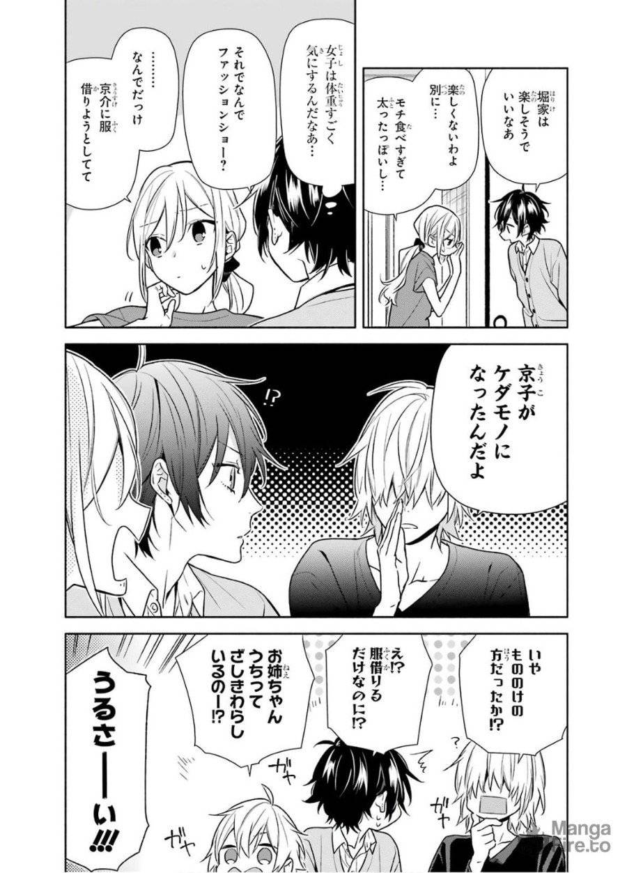 ページ 9 — 第98話