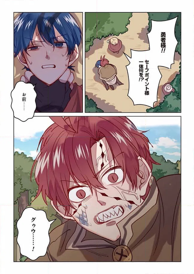 ページ 10 — 第13話