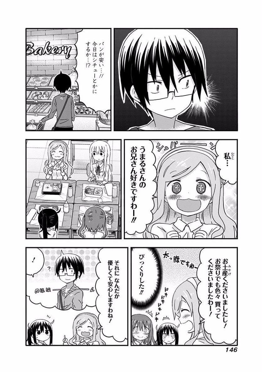 ページ 4 — 第123話