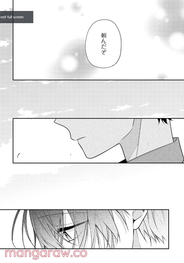 ページ 3 — 第53.3話