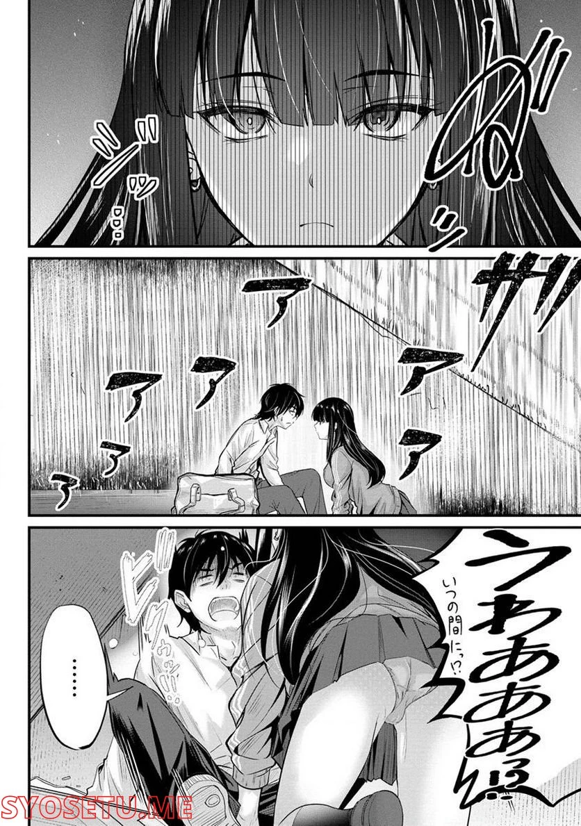 ページ 6 — 第4.2話