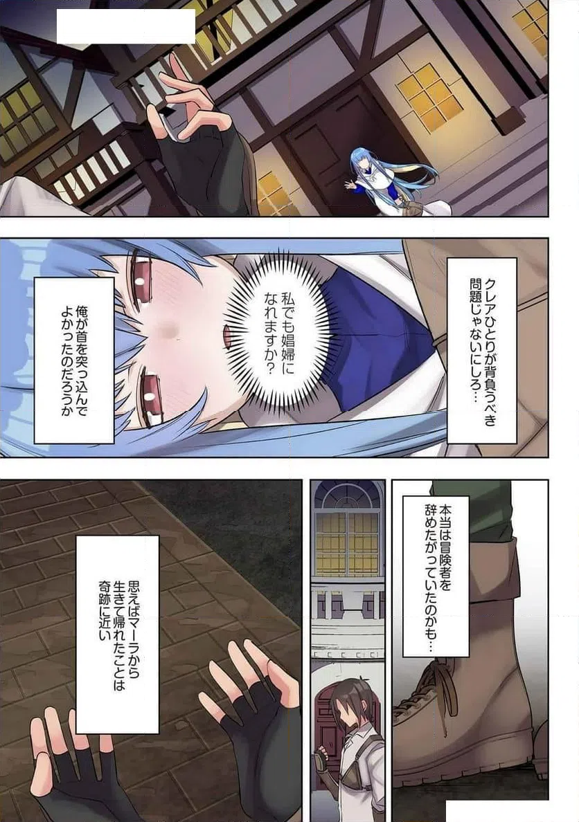 ページ 7 — 第22話