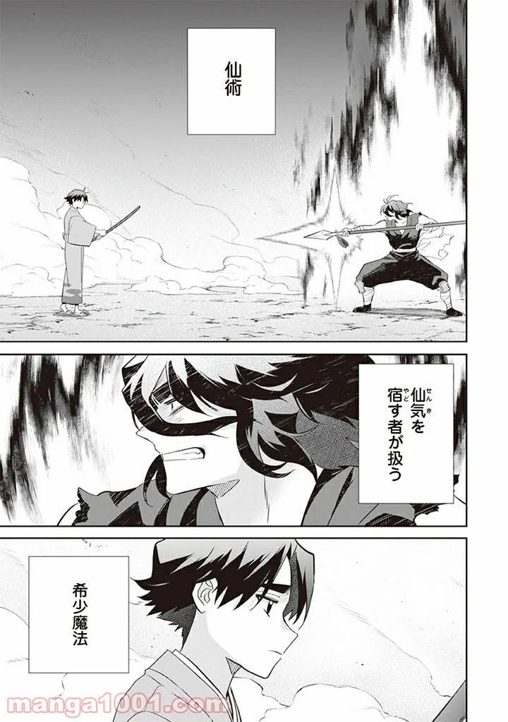 ページ 13 — 第59話