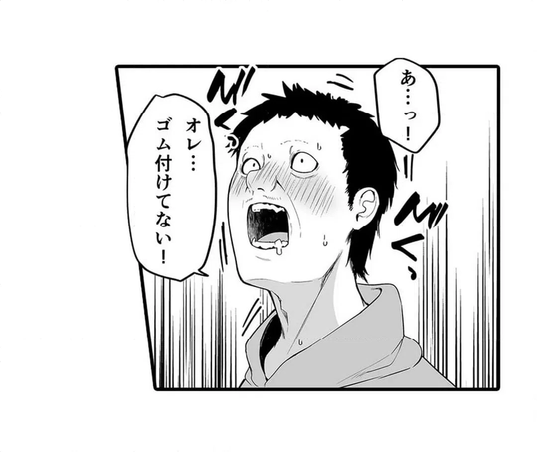 ページ 11 — 第8話