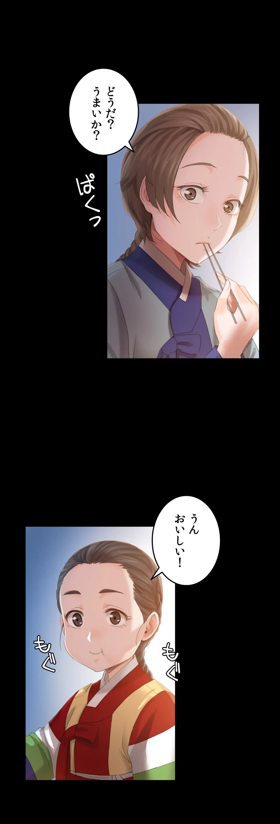 ページ 14 — 第4話