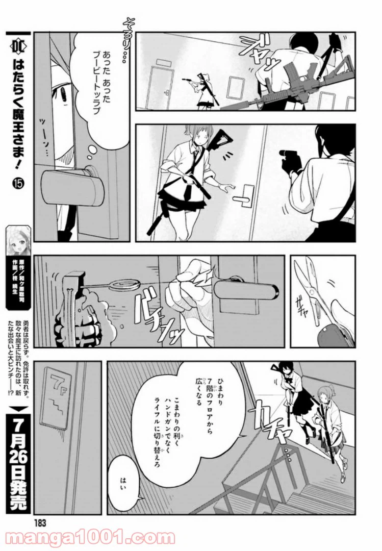 ページ 31 — 第1話