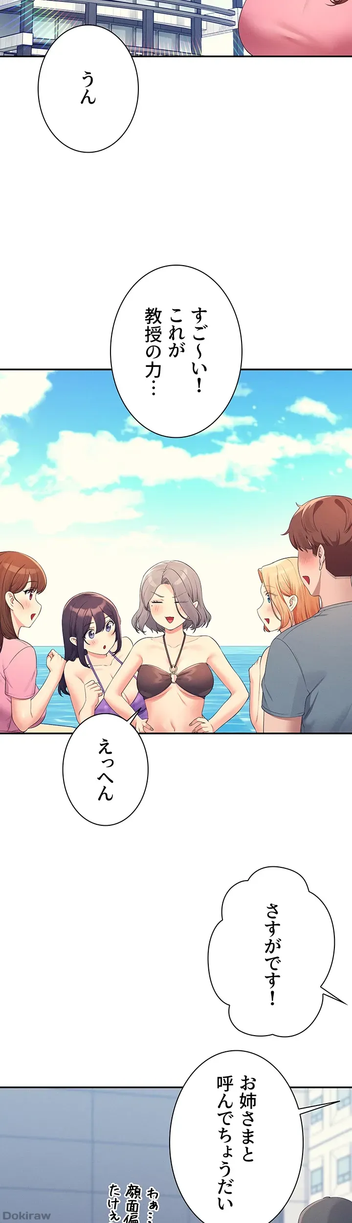 ページ 35 — 第105話