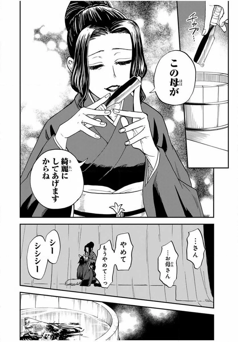 ページ 18 — 第9.2話