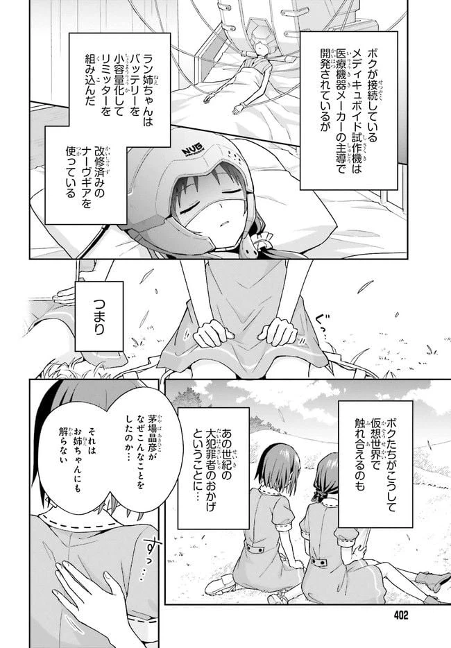 ページ 10 — 第1話