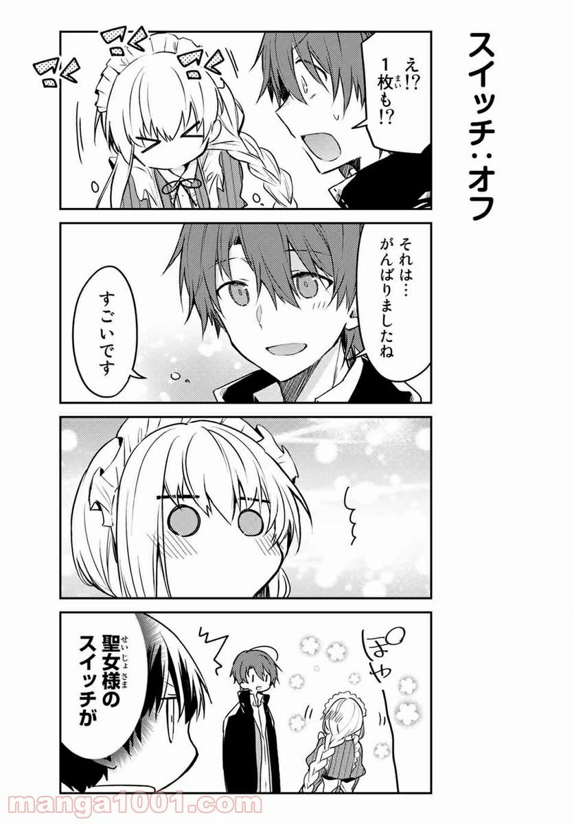ページ 4 — 第41.2話