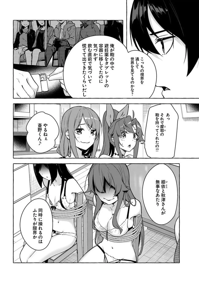 ページ 26 — 第26話