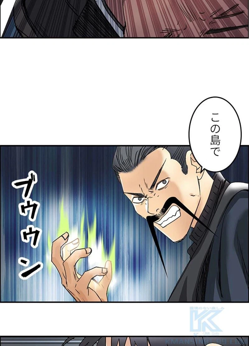ページ 10 — 第67話