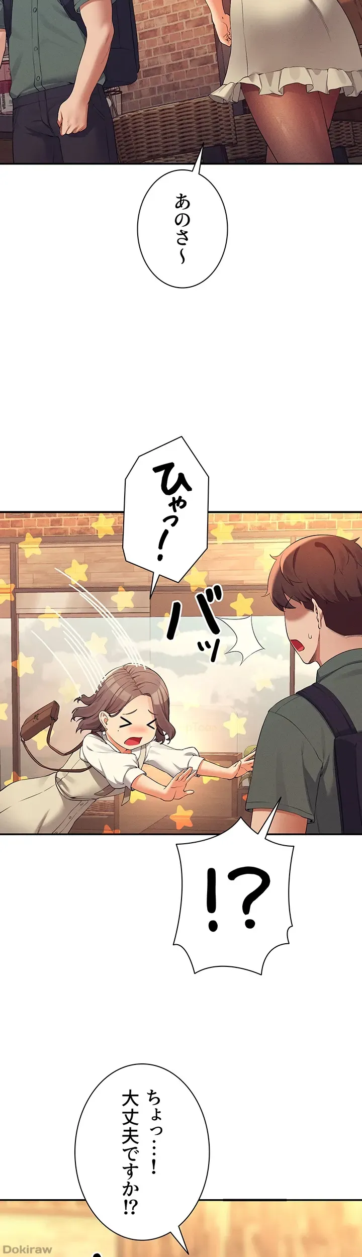 ページ 10 — 第73話