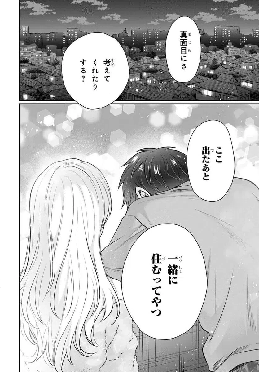 ページ 18 — 第64話
