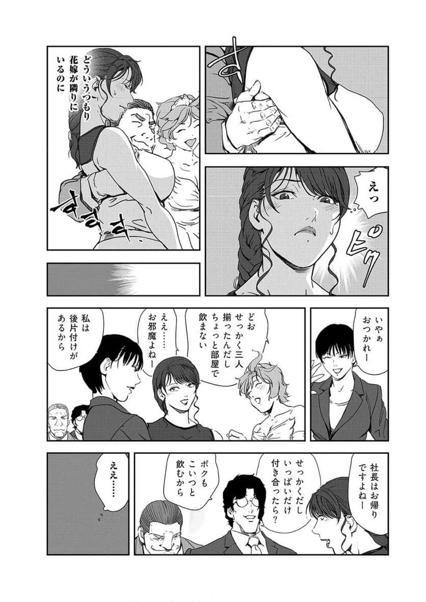 ページ 7 — 第144話