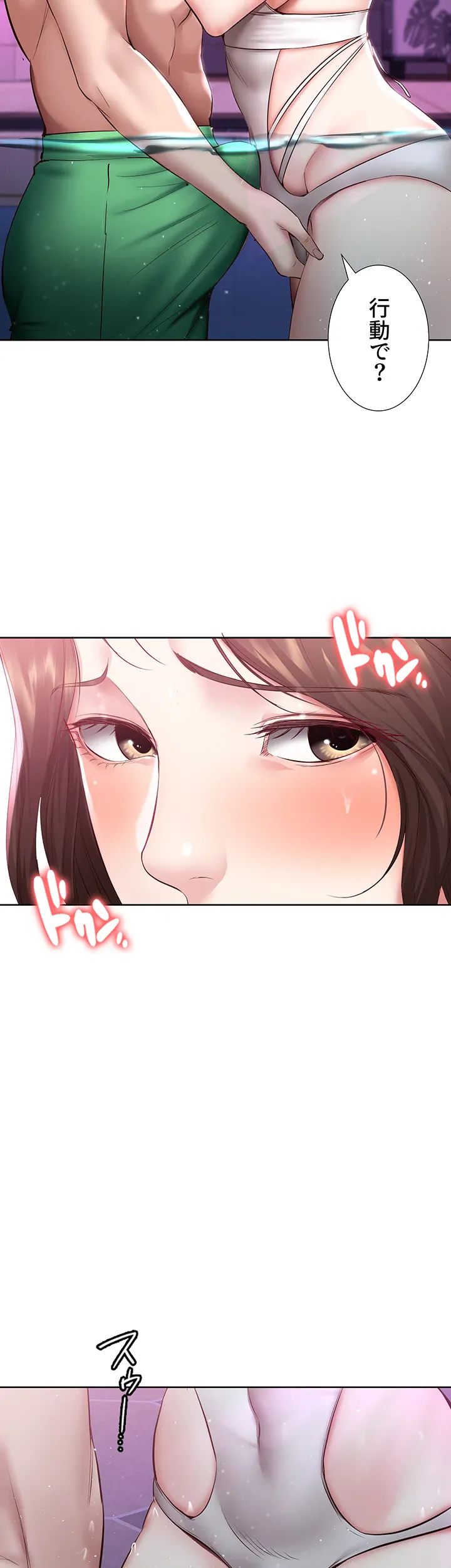 ページ 38 — 第76話