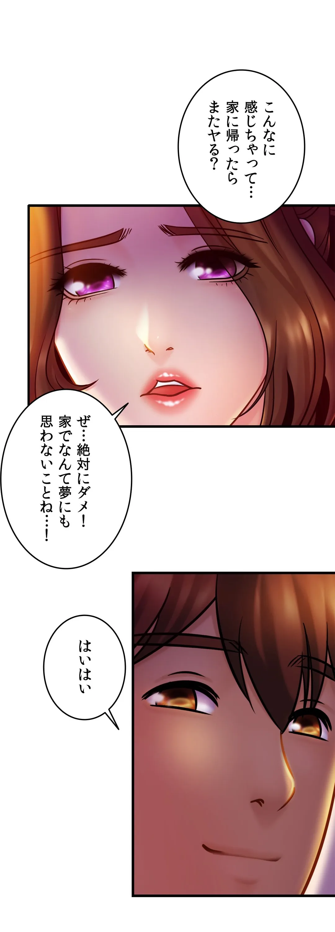 ページ 33 — 第17話